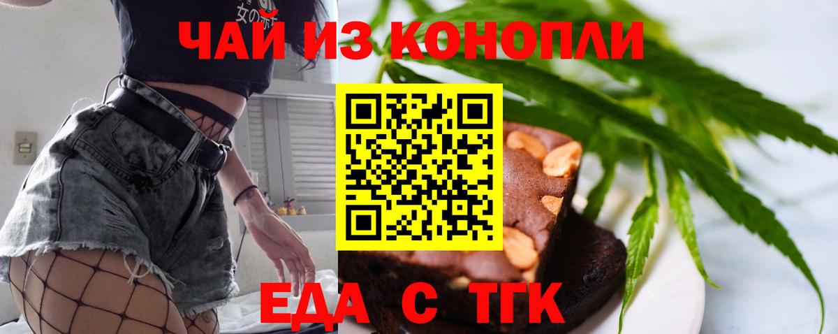 Пенза  Еда ТГК марихуана  Вход с VPN 