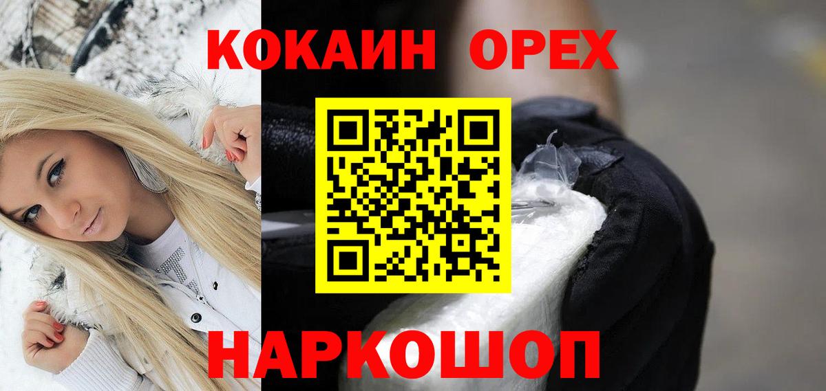 Кокаин Fish Scale Пенза