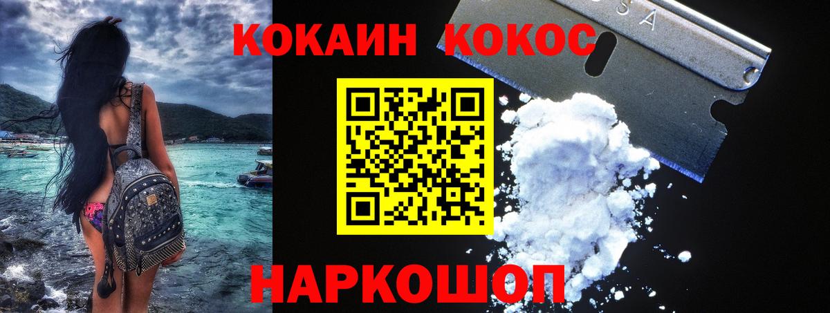 Пенза  где можно купить   Вход с VPN  Cocaine VHQ  Cocaine 97% 