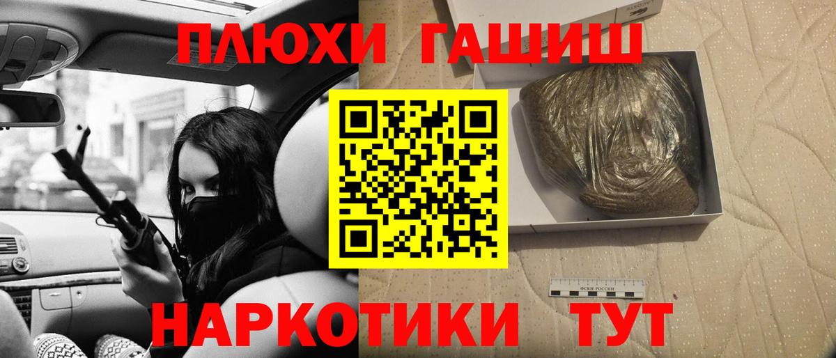 ГАШИШ гашик Пенза