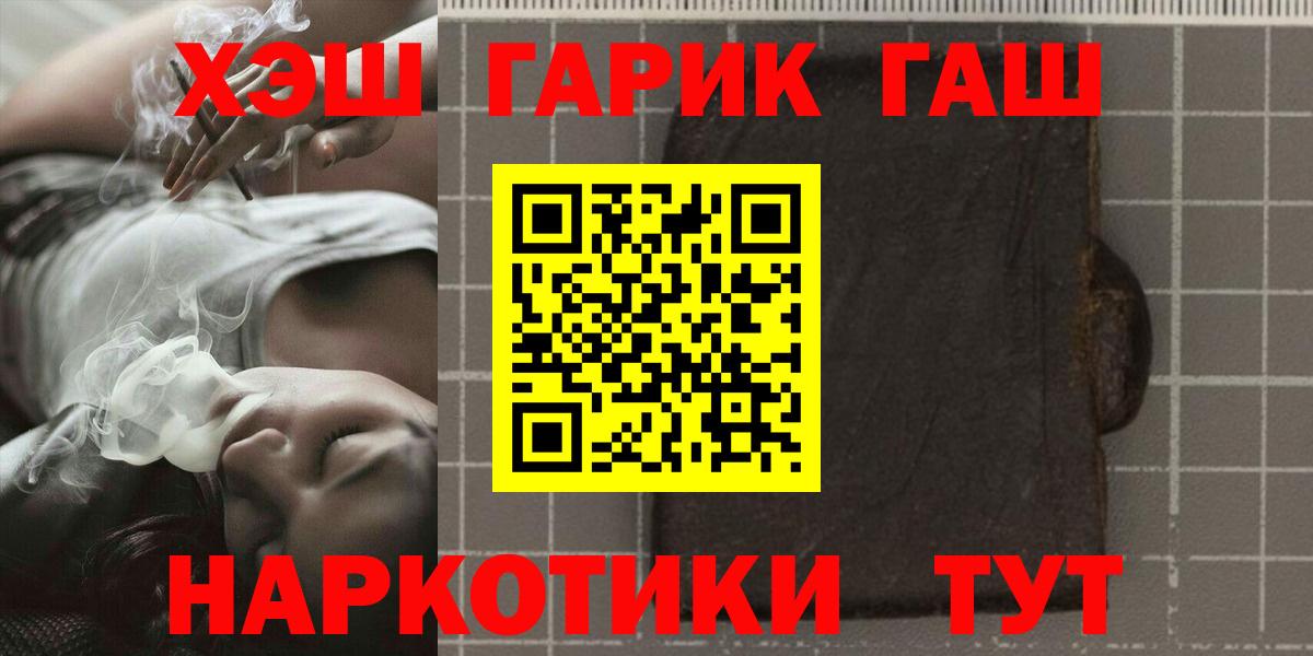 Пенза  Гашиш гарик  ГАШИШ ice o lator  Гашиш  Вход с VPN 