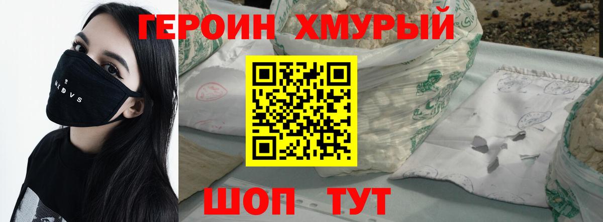 Героин герыч  Вход с VPN  Пенза 