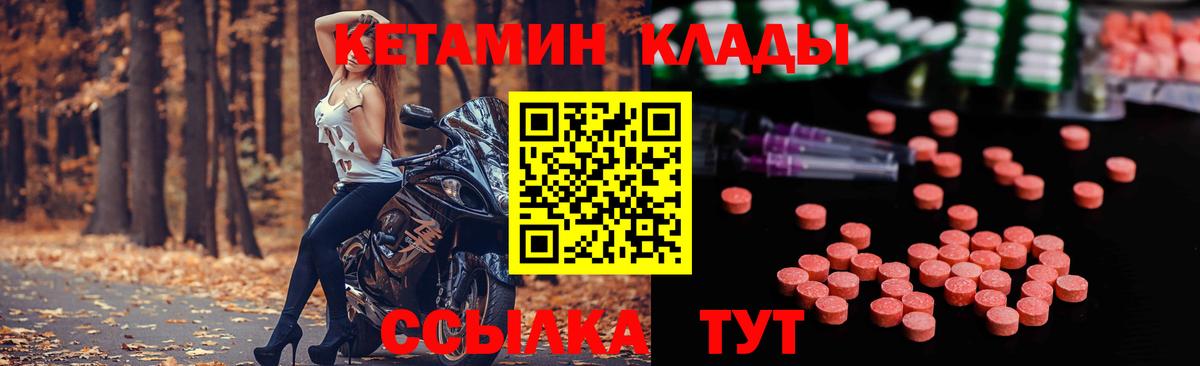 Кетамин ketamine  Вход с VPN  Пенза  КЕТАМИН ketamine 