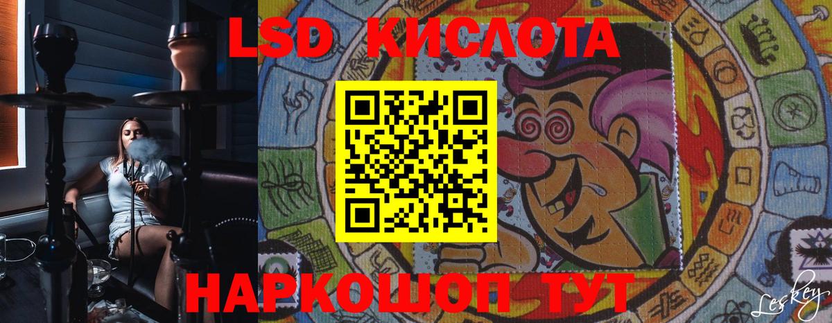 LSD-25 экстази кислота Пенза