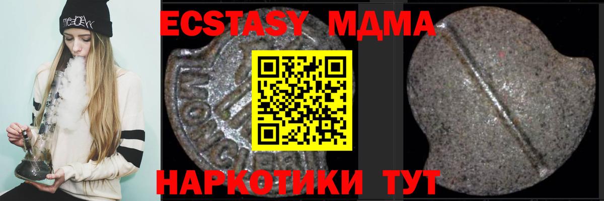 MDMA crystal  Вход с VPN  МДМА  МДМА Molly  Пенза 