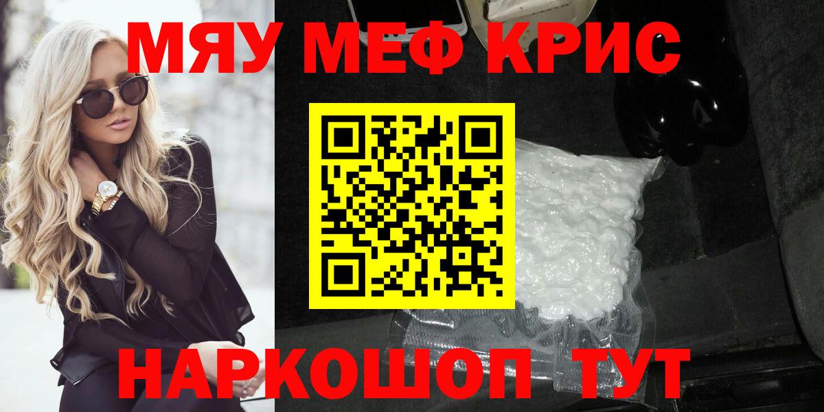 Меф  Мефедрон мука  Пенза  Вход с VPN  МЯУ-МЯУ  Мефедрон 4 MMC 
