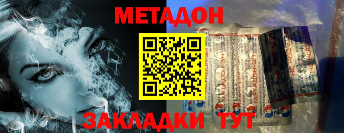 МЕТАДОН белоснежный  мега ONION  Пенза  Вход с VPN 