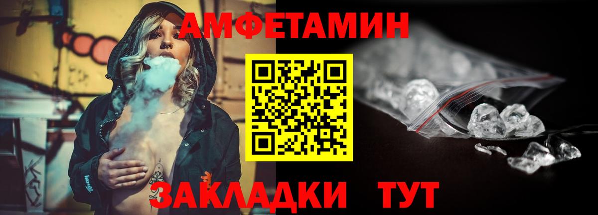 МЕТАМФЕТАМИН мет Пенза