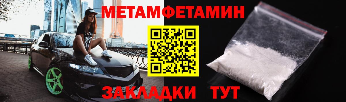 Пенза  Метамфетамин мет  Вход с VPN 
