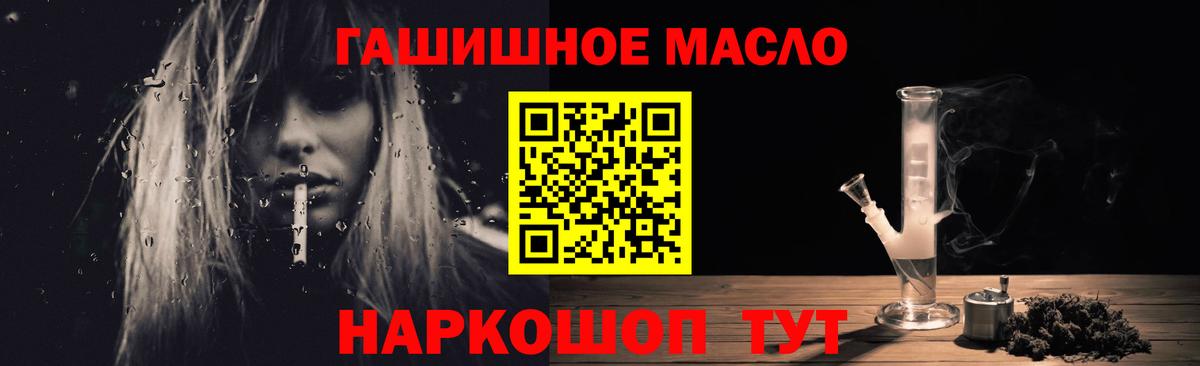 Дистиллят ТГК гашишное масло  Вход с VPN  Дистиллят ТГК жижа  Пенза 